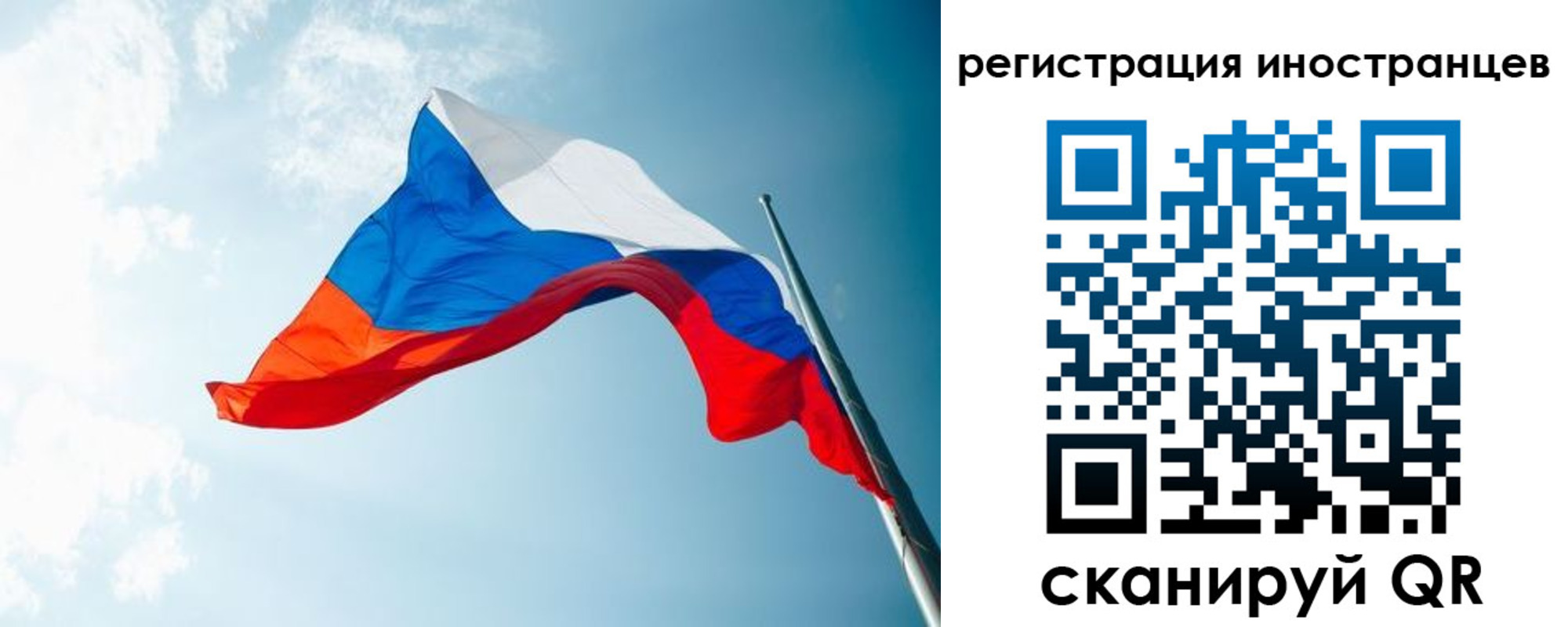 прописка для работы в Пикалёво