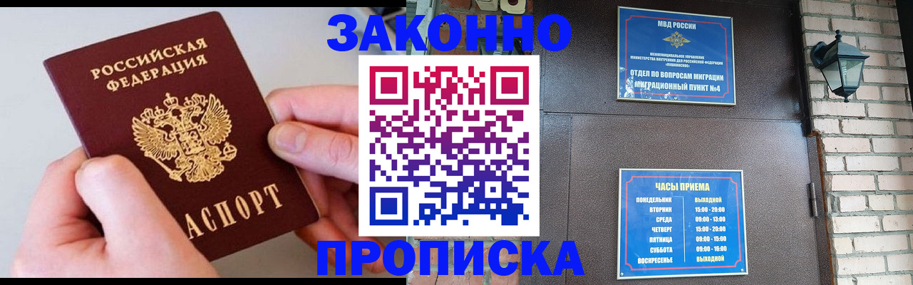 миграционный учет в Пикалёво