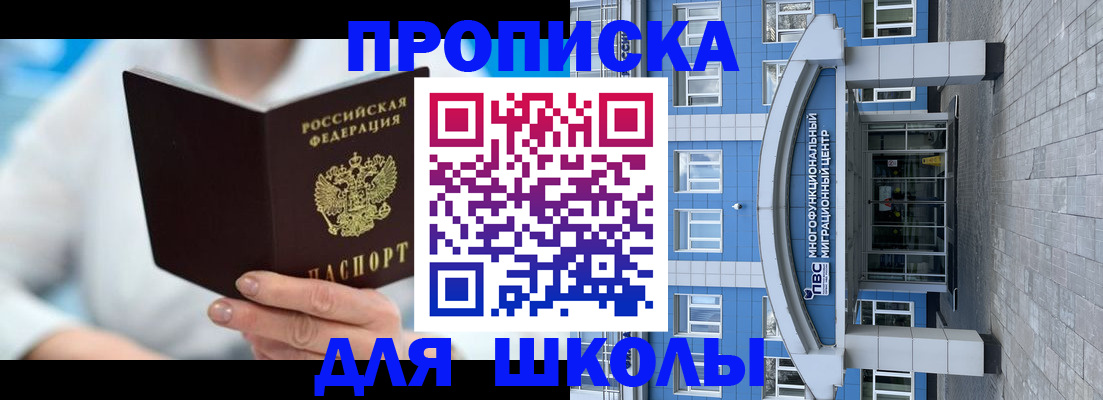 прописка ребенка в Пикалёво