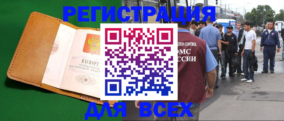 прописка законно в Пикалёво