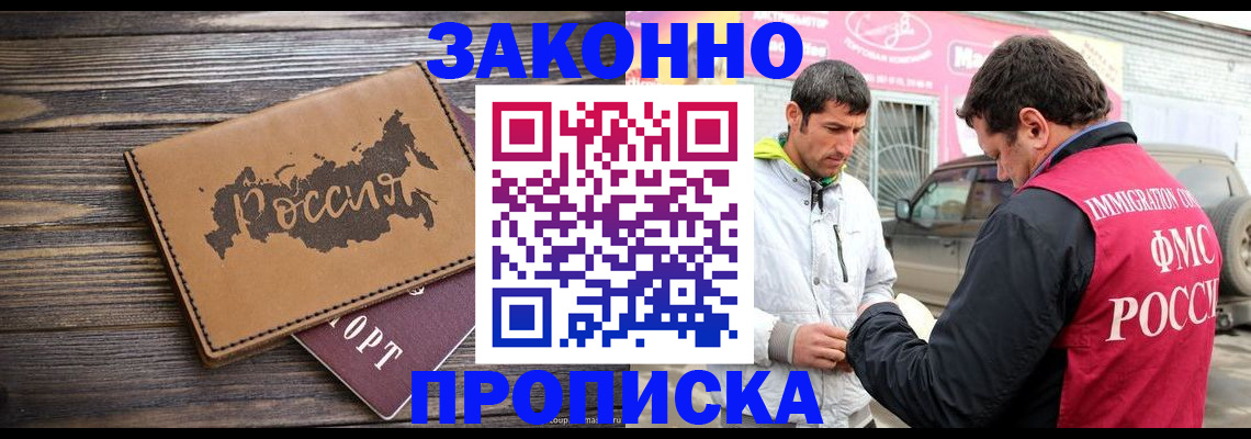 прописка иностранных граждан в Пикалёво