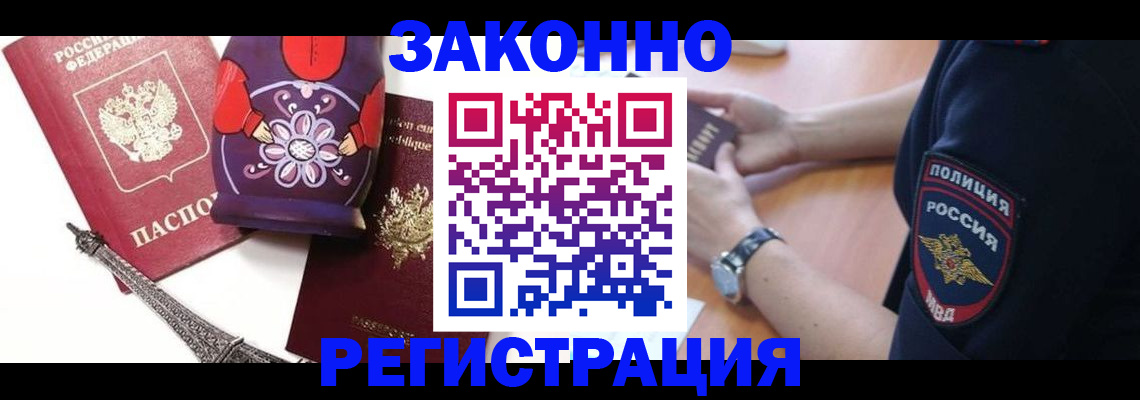 прописка регистрация в Пикалёво
