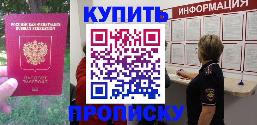 временная регистрация надежно в Пикалёво