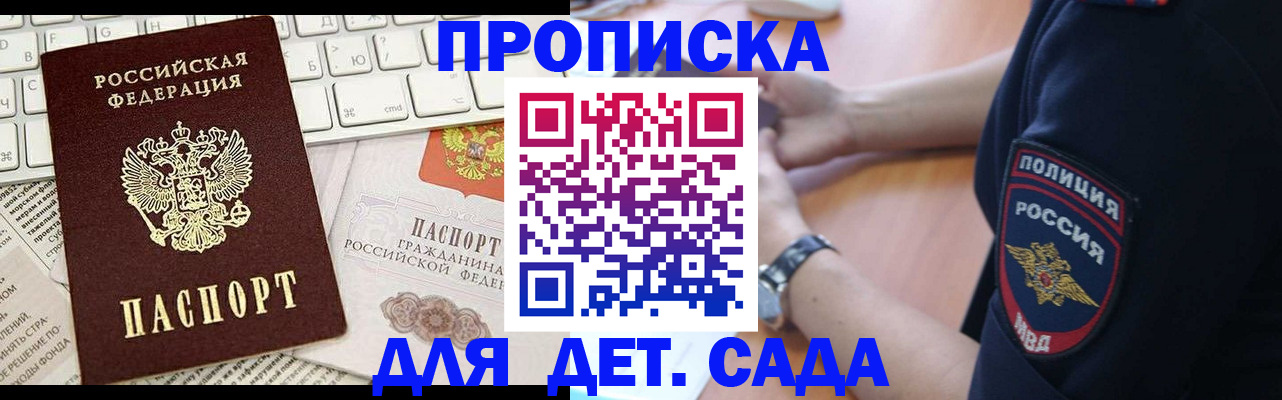 регистрация для школы в Пикалёво