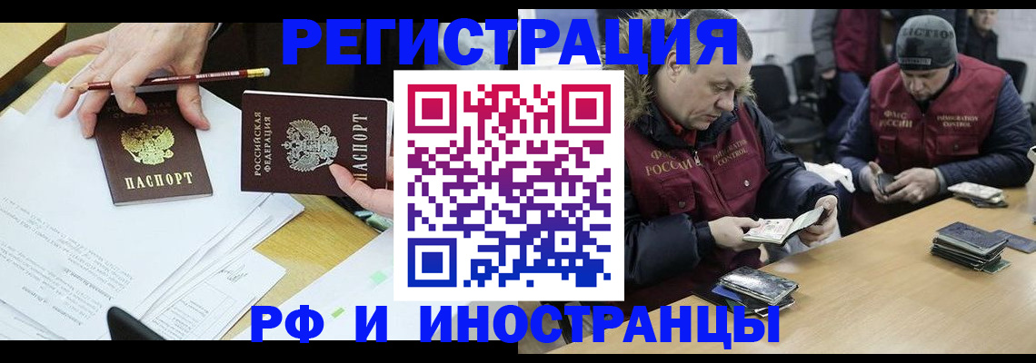 временная регистрация недорого в Пикалёво